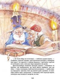 Книга Зимові казки #14