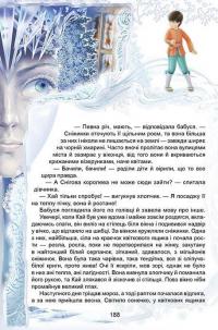Книга Зимові казки #17