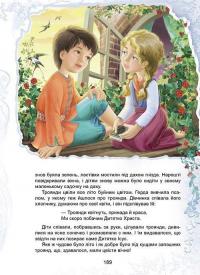 Книга Зимові казки #18