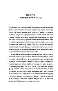Книга Стресостійкість. Прості поради, як жити в сучасному світі — Митху Сторони #6
