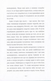 Книга Шляхи життя — Фредрик Бакман #5