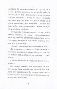 Книга Шляхи життя — Фредрик Бакман #9