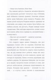 Книга Шляхи життя — Фредрик Бакман #10