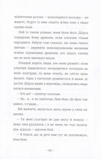 Книга Шляхи життя — Фредрик Бакман #11