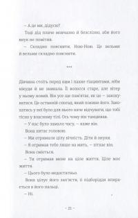 Книга Шляхи життя — Фредрик Бакман #12