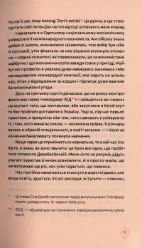 Книга Кар’єра без драм і травм — Анна Мазур, Настя Пасенко #11
