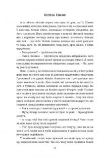 Книга Пульсація — Бен Элтон #8