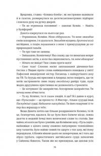 Книга Пульсація — Бен Элтон #12