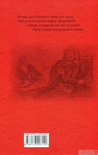 Книга Горацій Квінт Флакк. Оди. Еподи. Сатири. Послання — Гораций #2