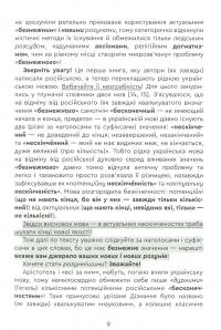 Книга Болото Арістотеля і Шлях Платона. Книга 24 — Роман Клюйков, Сергей Клюйков #6