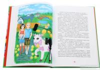 Книга Гламурна корова, летючий кіт та інші — Марина Королева #6