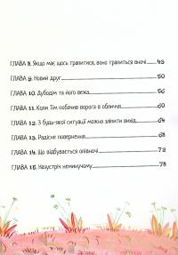 Книга Гіпсова вежа — Катерина Турова #4