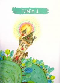 Книга Гіпсова вежа — Катерина Турова #7