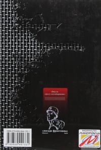 Книга Спогади фронтовика. Одисея сірого «коляборанта» — Евстахий Загачевский #2