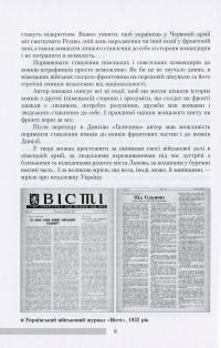 Книга Спогади фронтовика. Одисея сірого «коляборанта» — Евстахий Загачевский #12