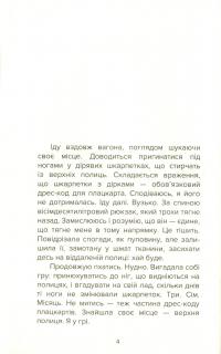 Книга 80 літрів подорожей. Історія жіночого автостопу — Юлия Линёва #3