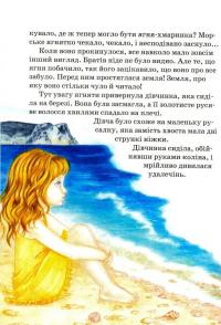 Книга Казки сонячного півострова — Наталия Крымская #3