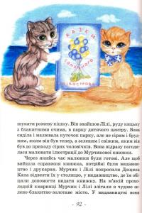Книга Казки сонячного півострова — Наталия Крымская #5
