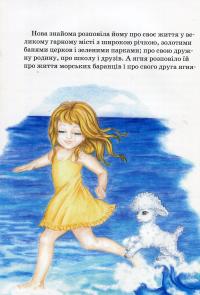 Книга Казки сонячного півострова — Наталия Крымская #9