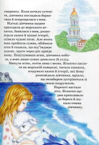Книга Казки сонячного півострова — Наталия Крымская #10