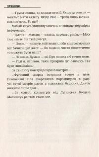 Книга Мати солдата — Сергей Деркач #9