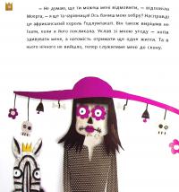 Книга Знайомтесь, це - Моерта! — Ольга Сидоренко #9