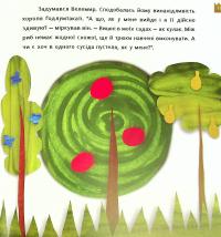 Книга Знайомтесь, це - Моерта! — Ольга Сидоренко #10