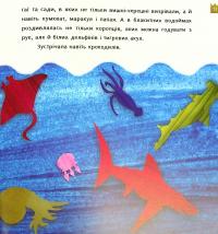 Книга Знайомтесь, це - Моерта! — Ольга Сидоренко #12