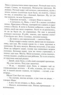 Книга Тайное Слово — Александр Столяров #7