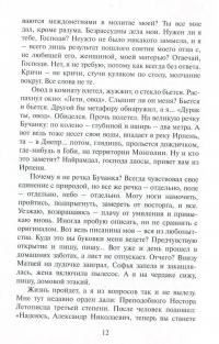 Книга Тайное Слово — Александр Столяров #9