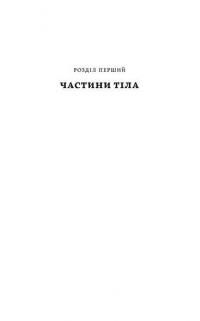 Книга Мамо, тату, не хвилюйтеся! — Елена Луцкая, Татьяна Логвиненко #12