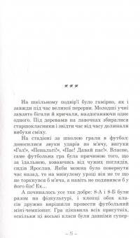 Книга Володар жахів. Характерницька сила — Нина Ягоджинская #3