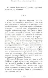 Книга Володар жахів. Характерницька сила — Нина Ягоджинская #9