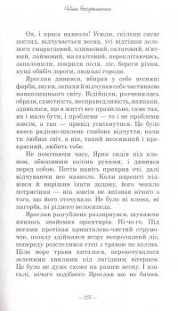 Книга Володар жахів. Характерницька сила — Нина Ягоджинская #10