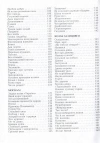 Книга Козацькі жарти — Петр Ребро #9