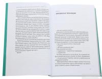Книга Усе, що ви знаєте про Ірландію, — правда, але... — Максим Беспалов #4