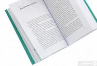 Книга Усе, що ви знаєте про Ірландію, — правда, але... — Максим Беспалов #5