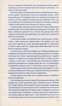 Книга Писати аналітику може кожен — Екатерина Зарембо #10