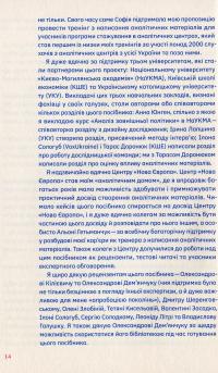 Книга Писати аналітику може кожен — Екатерина Зарембо #11