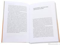 Книга Двійник. Про природу дублювання і множинності — Тарас Лютий #4