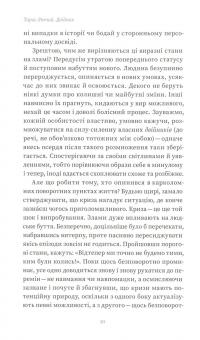 Книга Двійник. Про природу дублювання і множинності — Тарас Лютий #9