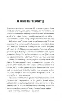 Книга Острів Дума — Стивен Кинг #4