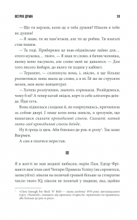 Книга Острів Дума — Стивен Кинг #14