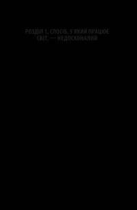 Книга Scrum. Навчись робити вдвічі більше за менший час — Джефф Сазерленд #5
