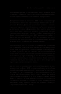 Книга Scrum. Навчись робити вдвічі більше за менший час — Джефф Сазерленд #8