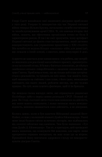 Книга Scrum. Навчись робити вдвічі більше за менший час — Джефф Сазерленд #11