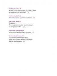 Книга Вино без правил. Подарункове видання — Анна-Евгения Янченко #7
