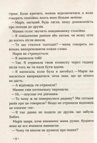 Книга Українка по-американськи — Наталья Ясиновская #6
