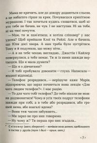 Книга Українка по-американськи — Наталья Ясиновская #7