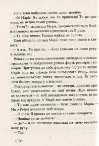 Книга Українка по-американськи — Наталья Ясиновская #10